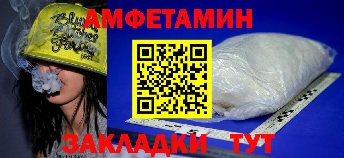 ОМГ ОМГ маркетплейс  Amphetamine  Сарапул  Вход с VPN  АМФЕТАМИН Розовый 