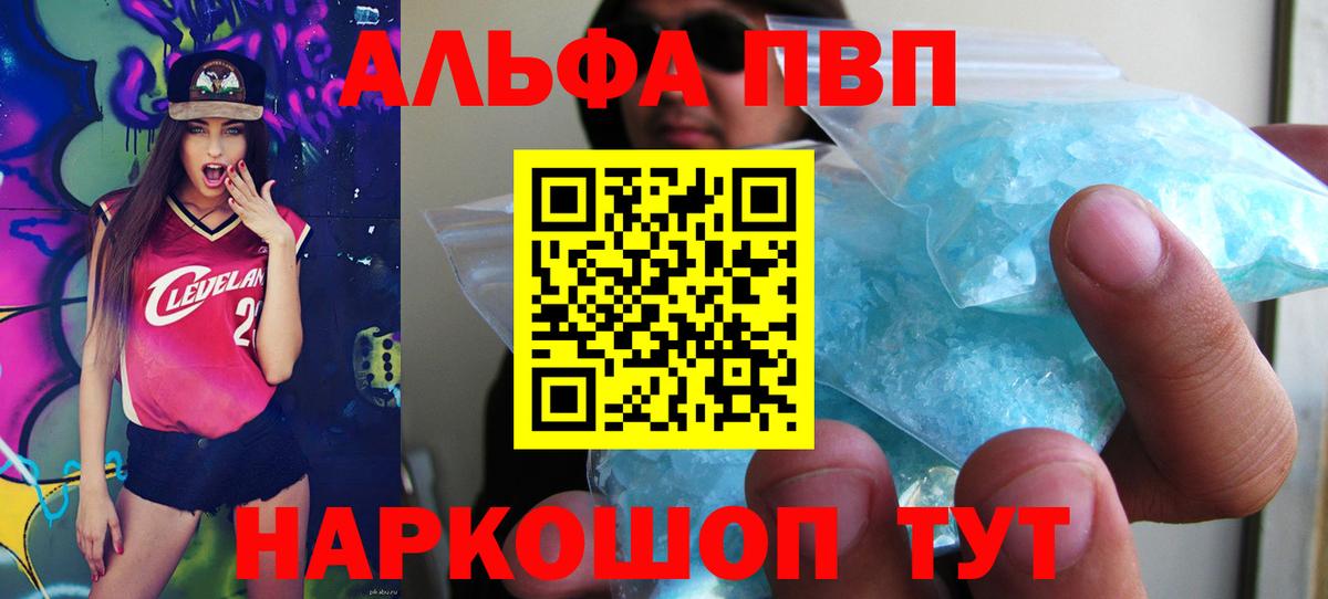 Сарапул  Альфа ПВП крисы CK  Вход с VPN  APVP  APVP СК  Alfa_PVP Соль 