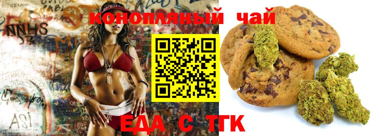 Сарапул  Cannafood марихуана  Вход с VPN 