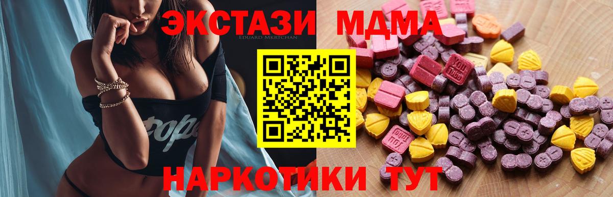   зеркало  Экстази  Сарапул  Вход с VPN  Ecstasy 99%  ЭКСТАЗИ mix 