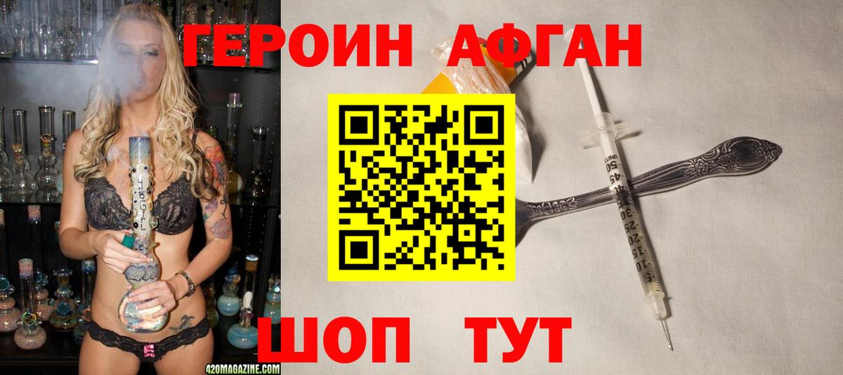 ГЕРОИН герыч Сарапул