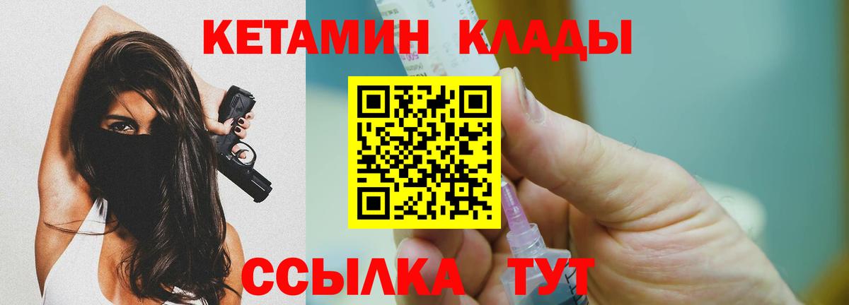 Кетамин VHQ  Вход с VPN  Сарапул 