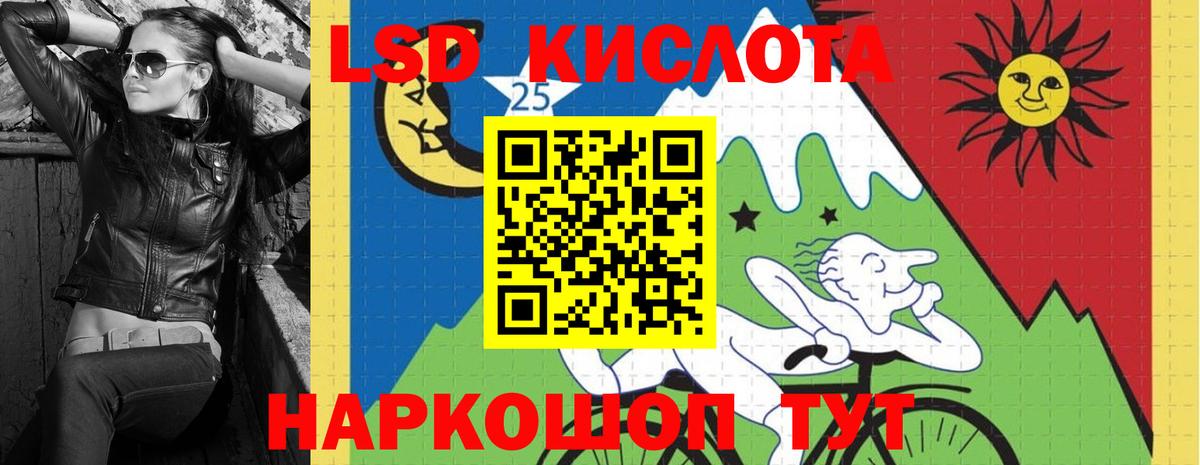Лсд 25 экстази кислота Сарапул
