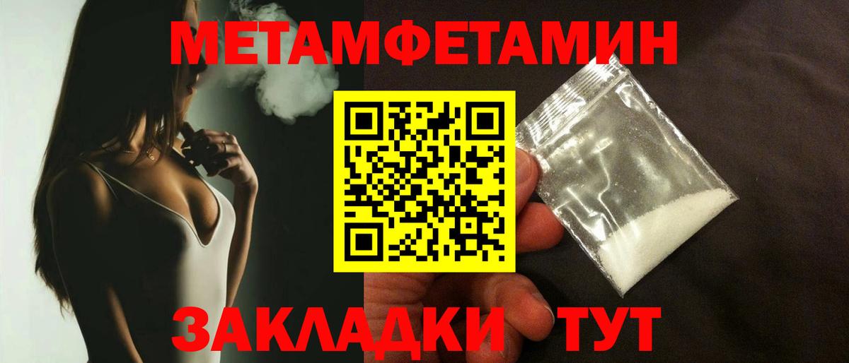 Сарапул  МЕТАМФЕТАМИН винт  Вход с VPN 