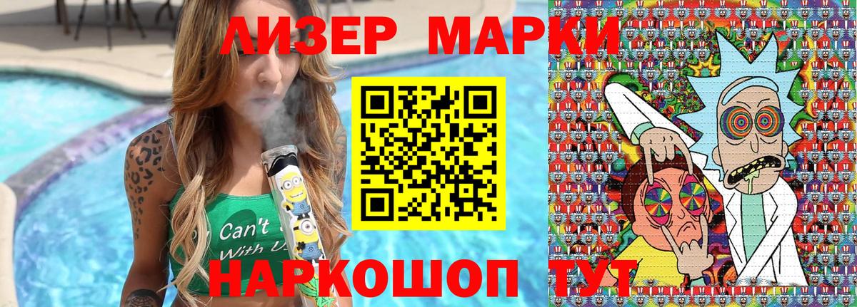 Наркотические марки 1500мкг Сарапул