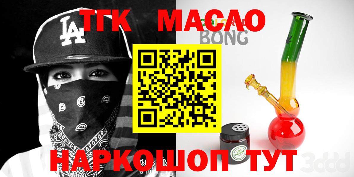 ТГК гашишное масло  Дистиллят ТГК вейп  Сарапул  Вход с VPN 