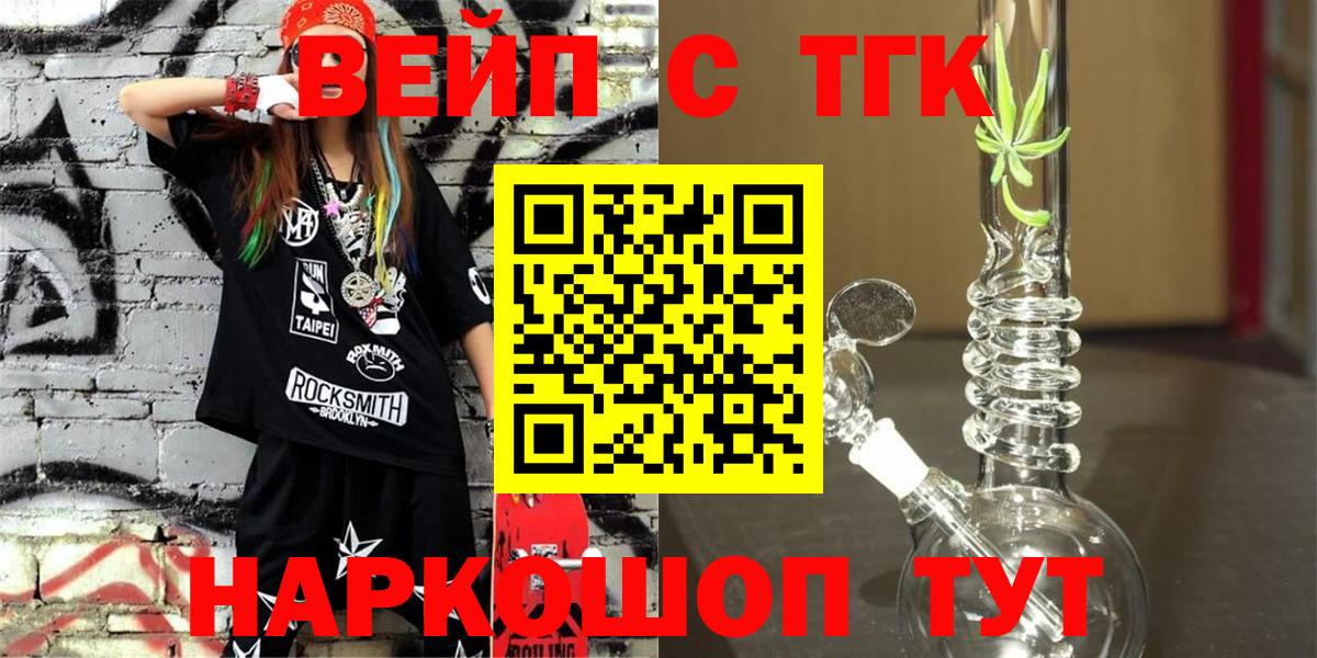 Дистиллят ТГК Wax Сарапул
